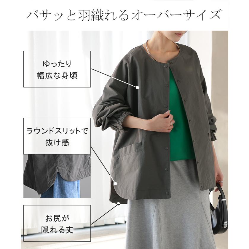 ブルゾン 撥水 軽量 レディース アウター ロング ジャケット 撥水ナイロン ノーカラー 雨の日 羽織 | HUG.U | 12