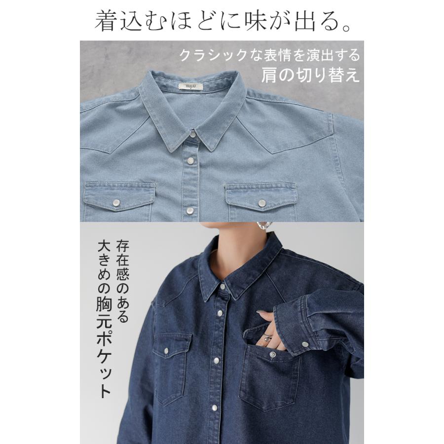 シャツ デニム トップス ロング レディース アウター デニムシャツ チュニック 長袖 無地 羽織 Gジャン ジャケット ウエスタン ポケット ドロップショルダー | HUG.U | 08
