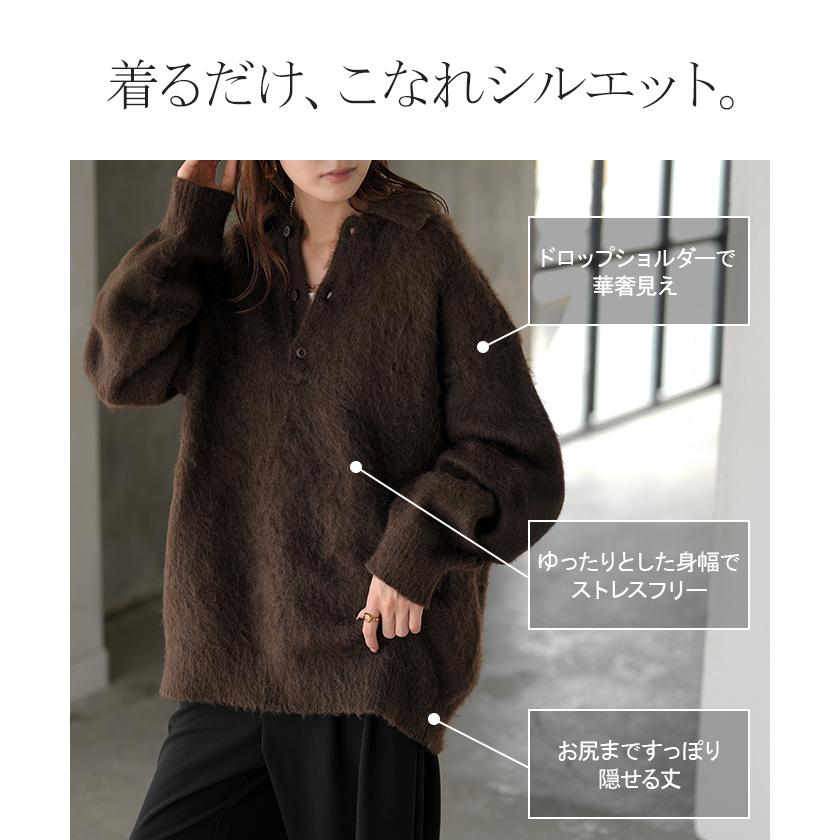 ニット シャギーニット レディース トップス セーター オーバー シャギー ポロ プルオーバー ポロニット ロング 長袖 長い ボリュームスリーブ Vネック リブ | HUG.U | 11