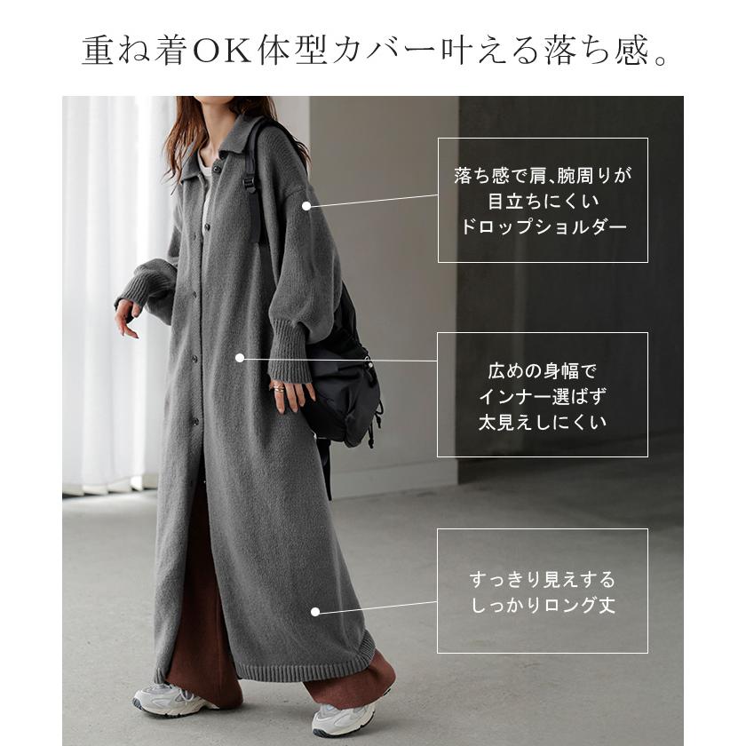 カーディガン ロング カシミヤタッチ レディース カーデ トップス セーター ロングカーディガン レイヤード 羽織 コート 長袖 長い | HUG.U | 09