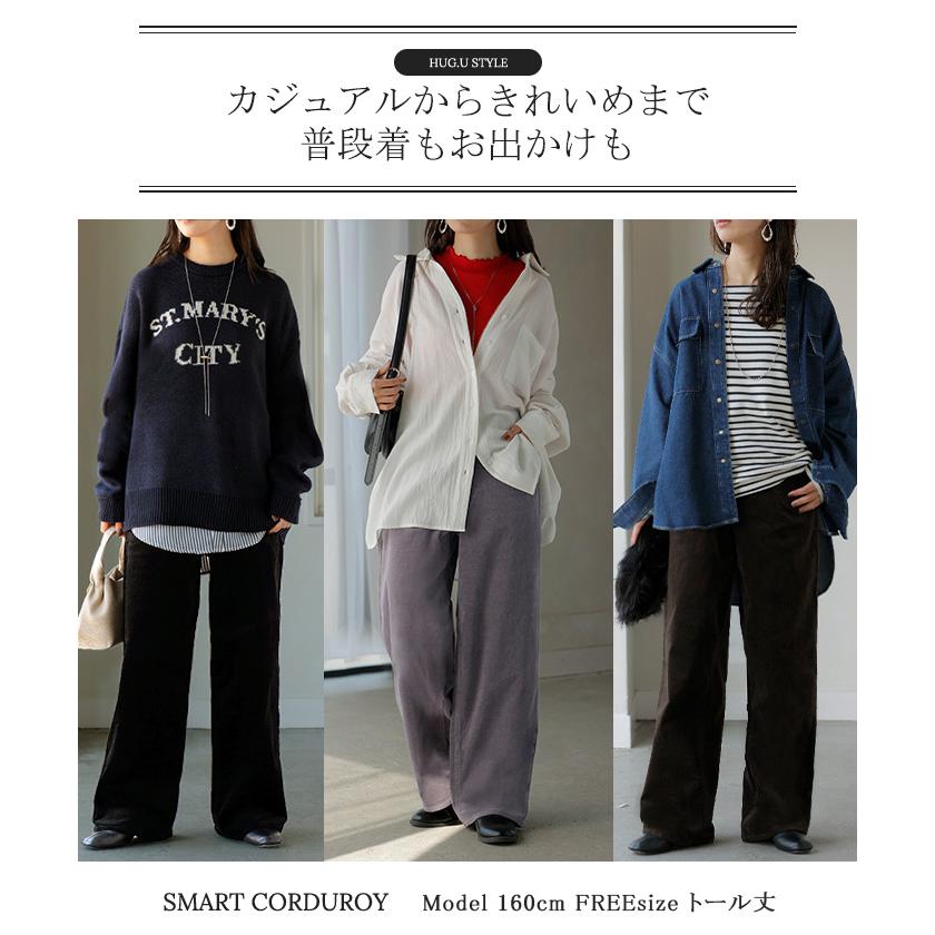 パンツ コーデュロイ ワイド 選べる 2丈 レディース ワイドパンツ 綿 混 ロング ロングパンツ ウエストゴム 体型カバー ボトムス | HUG.U | 21