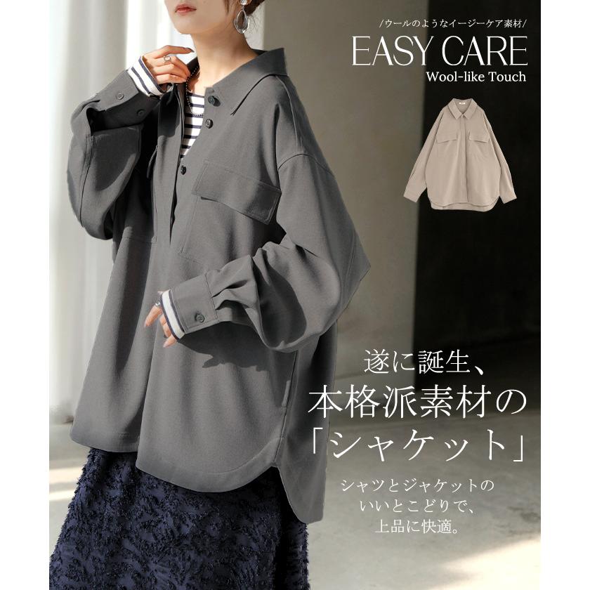 シャツ ジャケット イージーケア ウールライク レディース トップス アウター 洗濯機 可 シワになりにくい ロング ロングシャツ チュニック 長袖 無地 羽織 | HUG.U | 05
