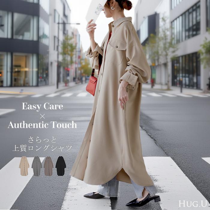 ワンピース シャツ 長袖 イージーケア ウール 風 シャツワンピース シャツワンピ レディース シワになりにくい ロング ロングワンピース Aライン | HUG.U