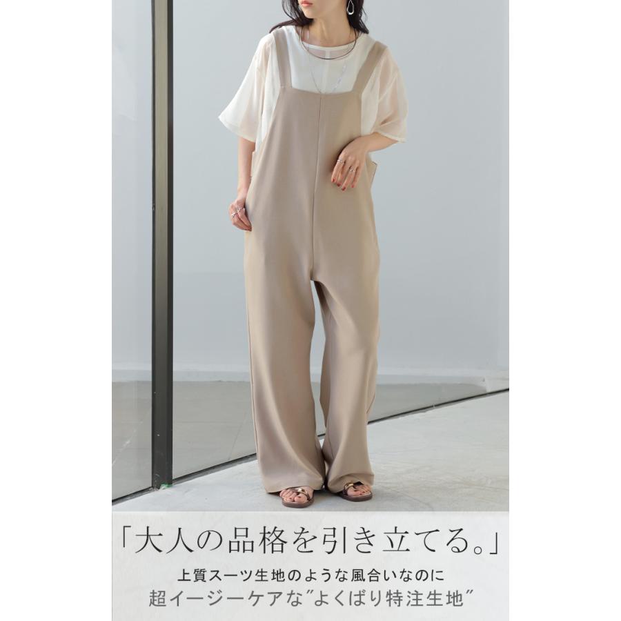 サロペット ウールライク イージーケア ロング レディース サロペ 洗濯機 可 パンツ シワになりにくい ストレッチ ノースリーブ ワイド オーバーオール | HUG.U | 05