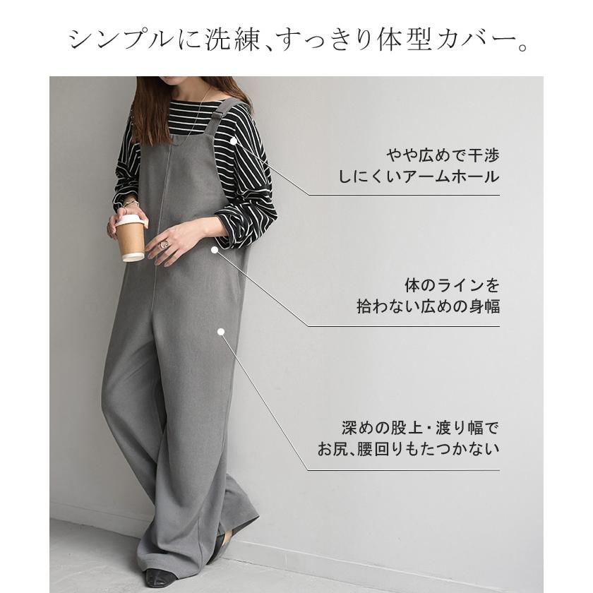 HUG.U（ハグユー） サロペット ウールライク イージーケア ロング