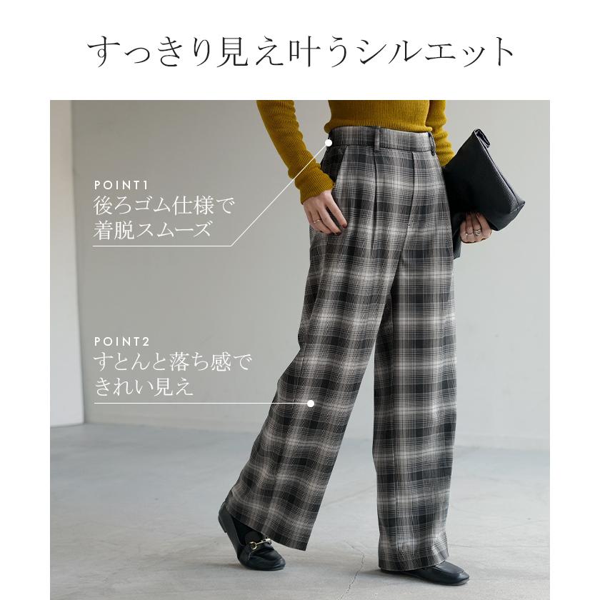 パンツ チェック 柄 洗える 選べる2丈 ワイド レディース ワイドパンツ ロング ロングパンツ ボトムス ボトム ストレート ハイウエスト ストレッチ ゆったり | HUG.U | 08
