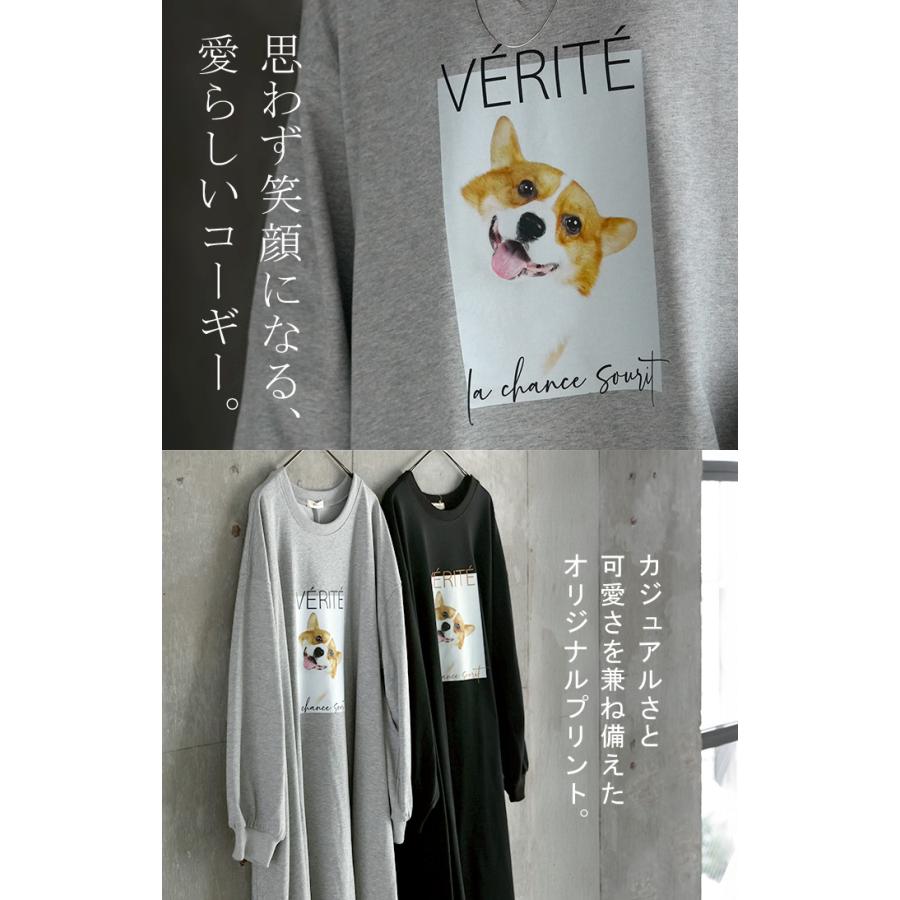 ワンピース コーギー プリント ワンピ レディース ロングワンピース カットソー ロングワンピ ロング Tシャツ ロゴ ロンT  Aライン マキシ マキシワンピース | HUG.U | 07
