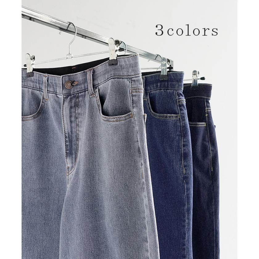 デニム パンツ 美脚 デニムパンツ レディース ワイドパンツ ワイド ジーンズ ジーパン 体型カバー ボトムス ボトム ストレート ズボン ゆったり | HUG.U | 13