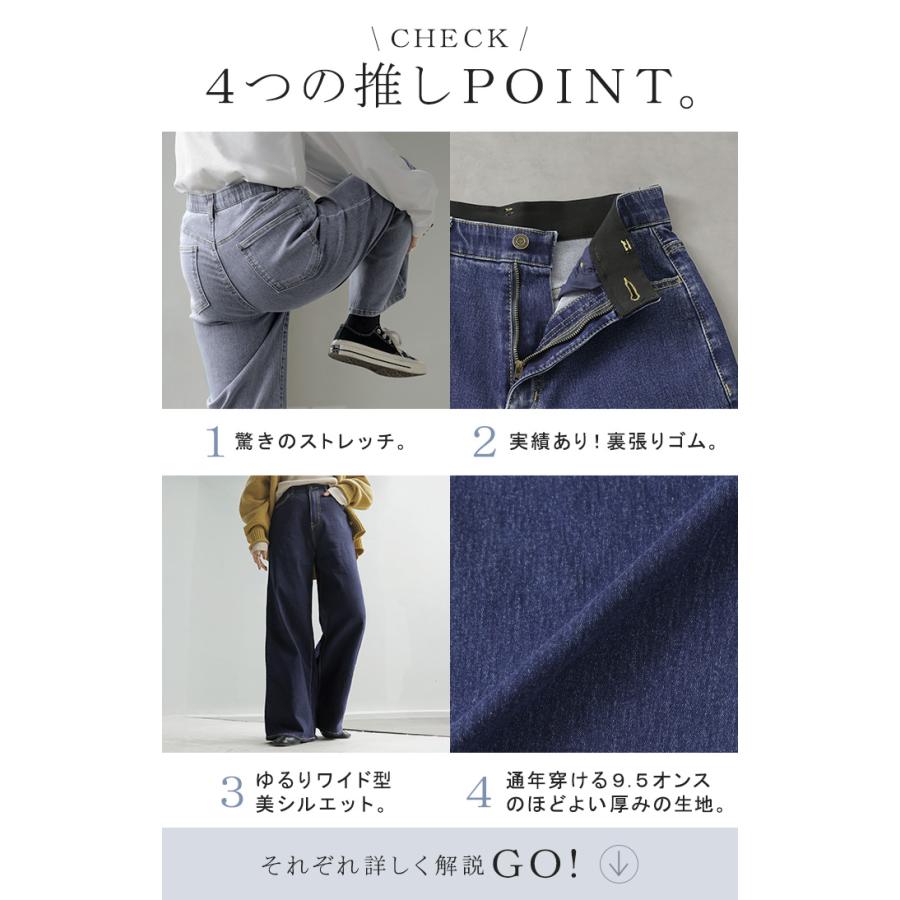 デニム パンツ 美脚 デニムパンツ レディース ワイドパンツ ワイド ジーンズ ジーパン 体型カバー ボトムス ボトム ストレート ズボン ゆったり | HUG.U | 06