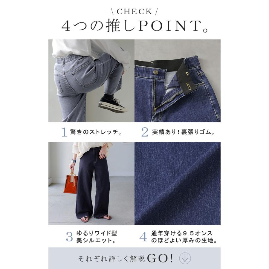 デニム パンツ 美脚 デニムパンツ レディース ワイドパンツ ワイド ジーンズ ジーパン 体型カバー ボトムス ボトム ストレート ズボン ゆったり | HUG.U | 06