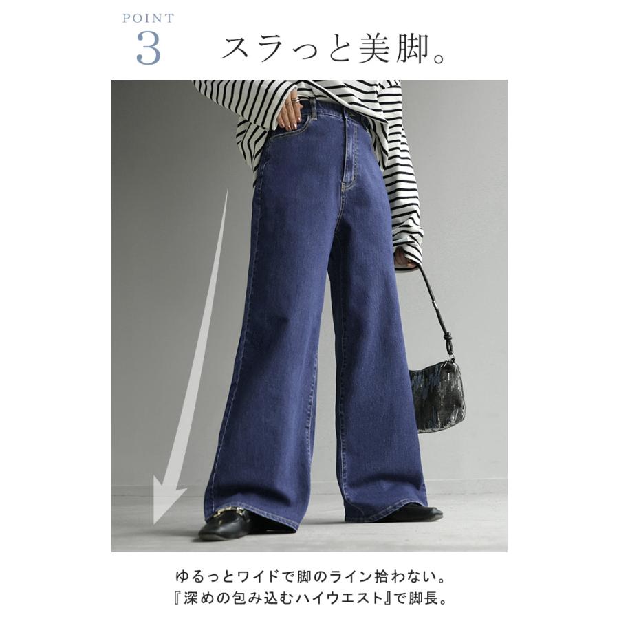 デニム パンツ 美脚 デニムパンツ レディース ワイドパンツ ワイド ジーンズ ジーパン 体型カバー ボトムス ボトム ストレート ズボン ゆったり | HUG.U | 10