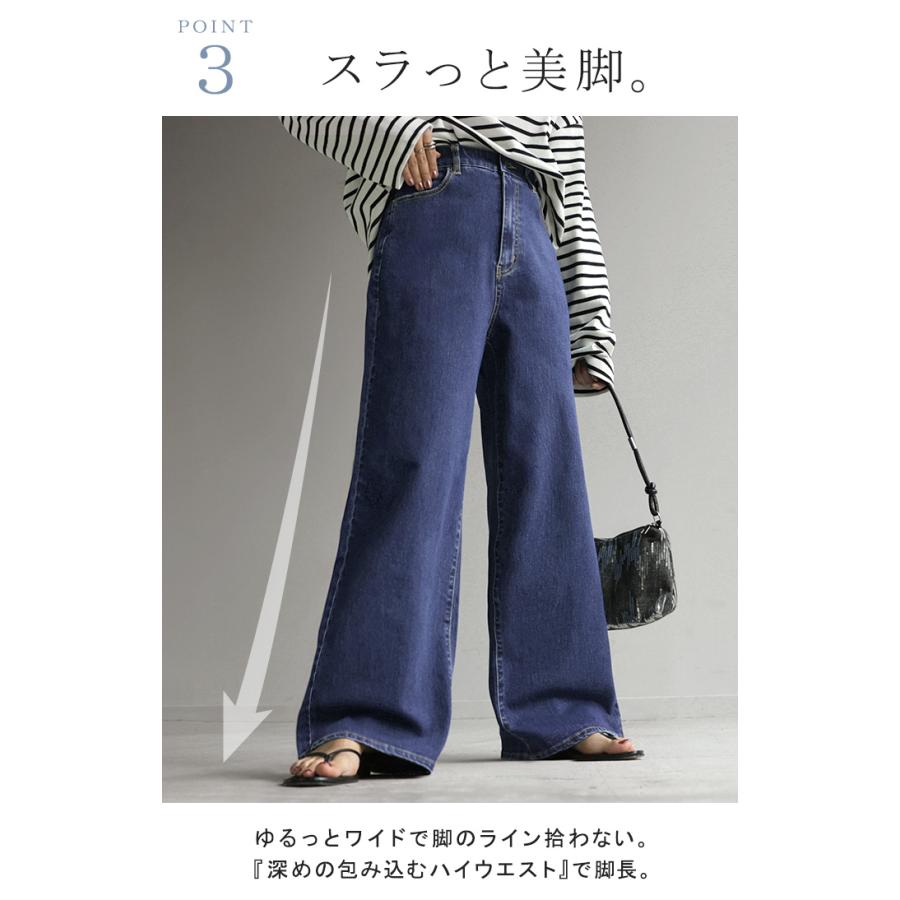 デニム パンツ 美脚 デニムパンツ レディース ワイドパンツ ワイド ジーンズ ジーパン 体型カバー ボトムス ボトム ストレート ズボン ゆったり | HUG.U | 10