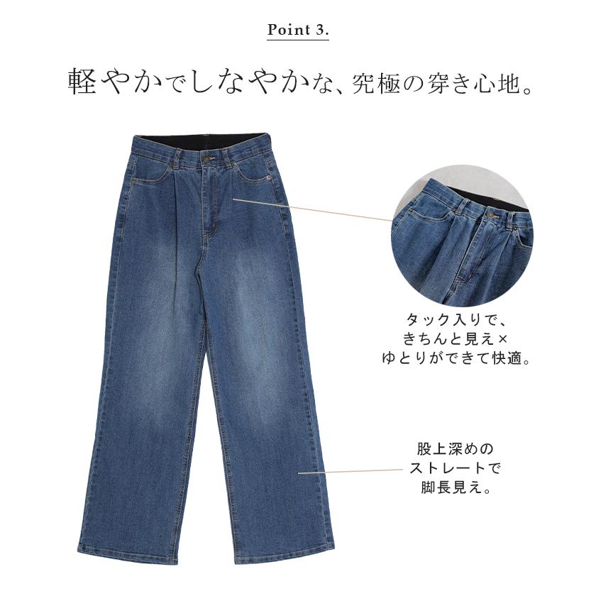パンツ 新感覚デニム レディース ジーパン 選べる 2丈 タックパンツ ストレート ストレッチ ボトムス ボトム ズボン ロング 伸びる ウエストゴム ハイウエスト | HUG.U | 11