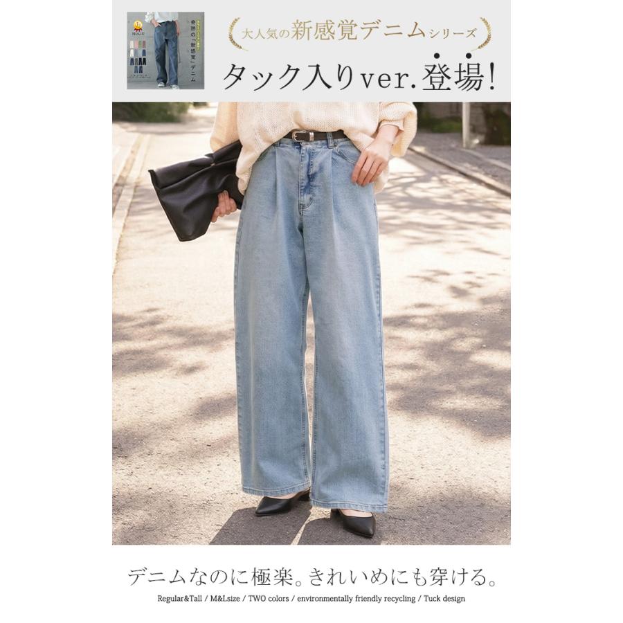 パンツ 新感覚デニム レディース ジーパン 選べる 2丈 タックパンツ ストレート ストレッチ ボトムス ボトム ズボン ロング 伸びる ウエストゴム ハイウエスト | HUG.U | 03