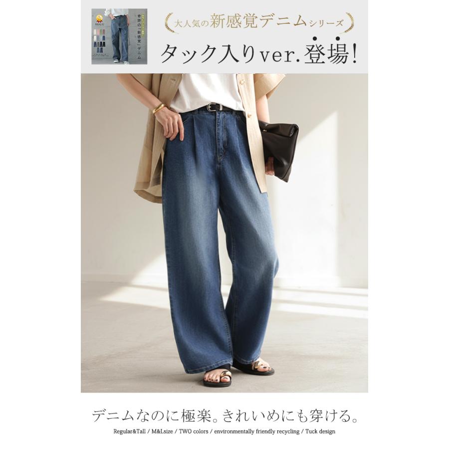 パンツ 新感覚デニム レディース ジーパン 選べる 2丈 タックパンツ ストレート ストレッチ ボトムス ボトム ズボン ロング 伸びる ウエストゴム ハイウエスト | HUG.U | 03
