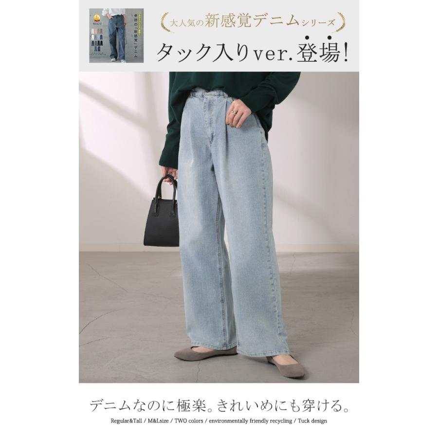 パンツ 新感覚デニム レディース ジーパン 選べる 2丈 タックパンツ ストレート ストレッチ ボトムス ボトム ズボン ロング 伸びる ウエストゴム ハイウエスト | HUG.U | 03