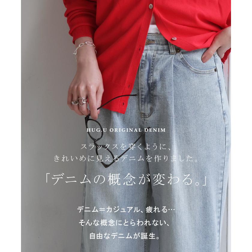 パンツ 新感覚デニム レディース ジーパン 選べる 2丈 タックパンツ ストレート ストレッチ ボトムス ボトム ズボン ロング 伸びる ウエストゴム ハイウエスト | HUG.U | 04
