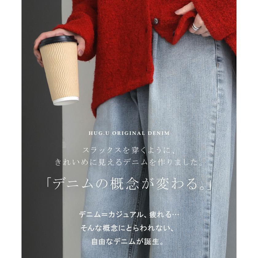 パンツ 新感覚デニム レディース ジーパン 選べる 2丈 タックパンツ ストレート ストレッチ ボトムス ボトム ズボン ロング 伸びる ウエストゴム ハイウエスト | HUG.U | 04