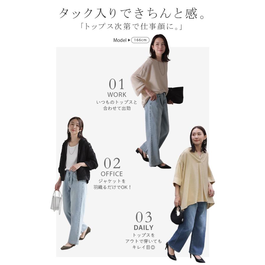 パンツ 新感覚デニム レディース ジーパン 選べる 2丈 タックパンツ ストレート ストレッチ ボトムス ボトム ズボン ロング 伸びる ウエストゴム ハイウエスト | HUG.U | 07