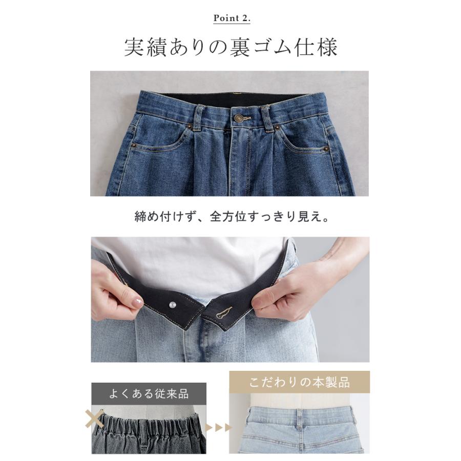パンツ 新感覚デニム レディース ジーパン 選べる 2丈 タックパンツ ストレート ストレッチ ボトムス ボトム ズボン ロング 伸びる ウエストゴム ハイウエスト | HUG.U | 09