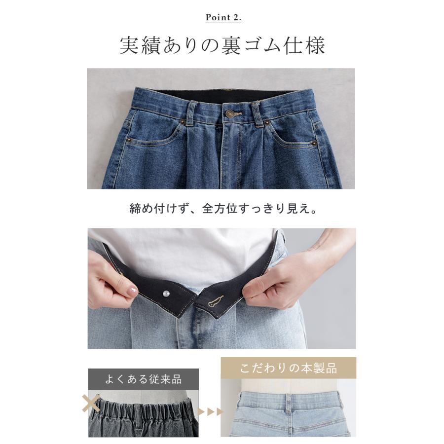 パンツ 新感覚デニム レディース ジーパン 選べる 2丈 タックパンツ ストレート ストレッチ ボトムス ボトム ズボン ロング 伸びる ウエストゴム ハイウエスト | HUG.U | 09