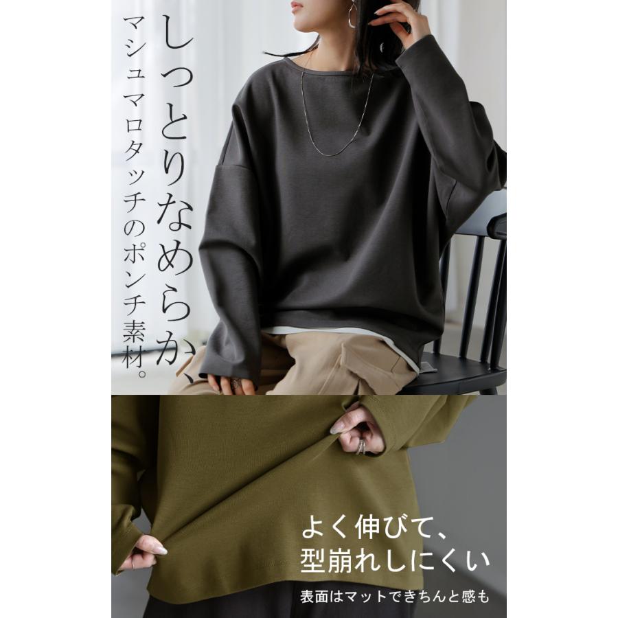 ロンT 選べる ネック ポンチ レディース トップス 長袖 Tシャツ カットソー ロング ティーシャツ シワになりにくい | HUG.U | 12