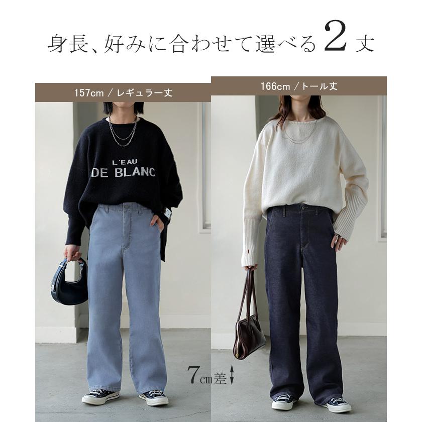 パンツ デニム 裏ボア " 選べる 2丈 " レディース ロング デニムパンツ ジーンズ ジーパン 裏起毛 体型カバー ボトムス ボトム ストレート ズボン ゆったり | HUG.U | 13