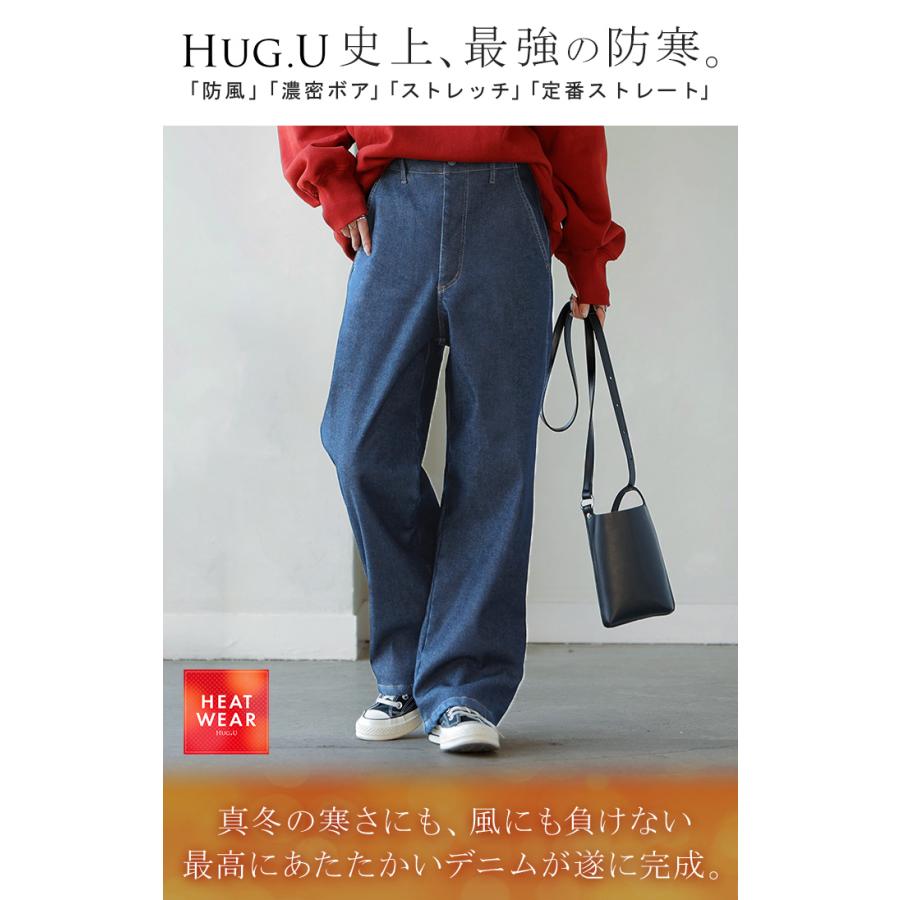 パンツ デニム 裏ボア " 選べる 2丈 " レディース ロング デニムパンツ ジーンズ ジーパン 裏起毛 体型カバー ボトムス ボトム ストレート ズボン ゆったり | HUG.U | 04