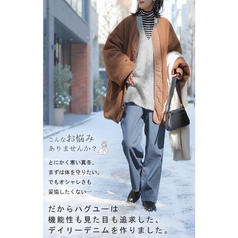 パンツ デニム 裏ボア " 選べる 2丈 " レディース ロング デニムパンツ ジーンズ ジーパン 裏起毛 体型カバー ボトムス ボトム ストレート ズボン ゆったり | HUG.U | 05