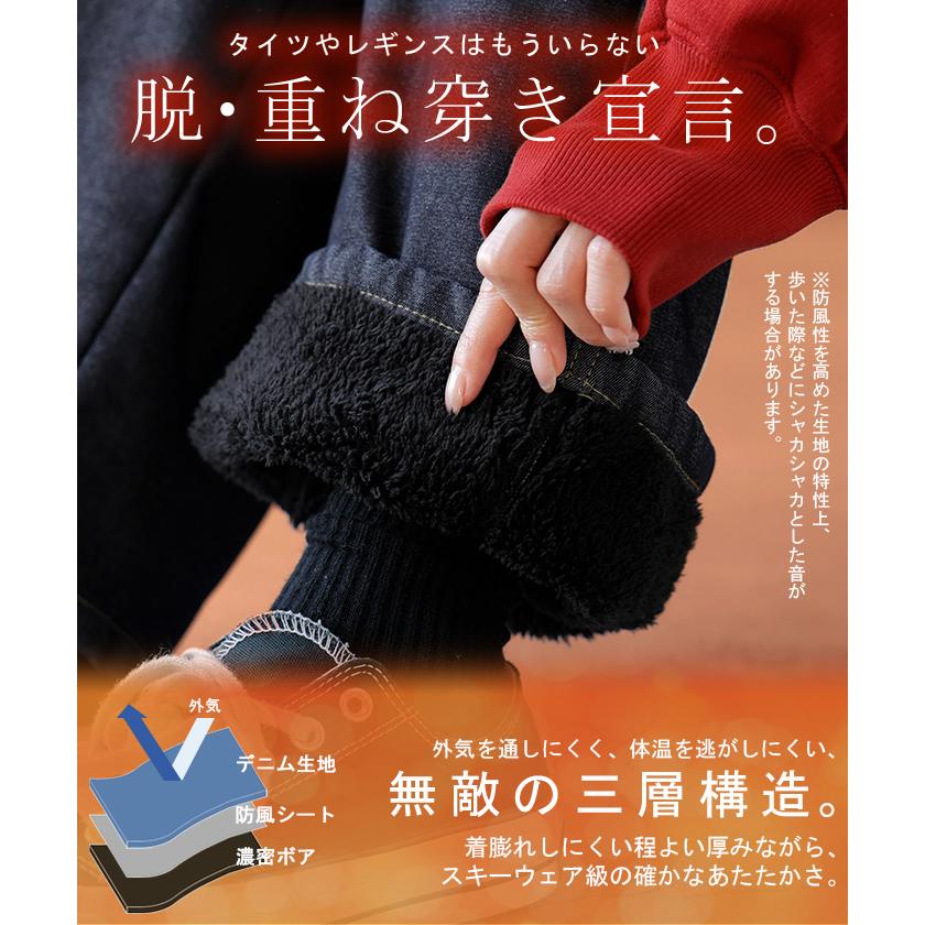 パンツ デニム 裏ボア " 選べる 2丈 " レディース ロング デニムパンツ ジーンズ ジーパン 裏起毛 体型カバー ボトムス ボトム ストレート ズボン ゆったり | HUG.U | 06