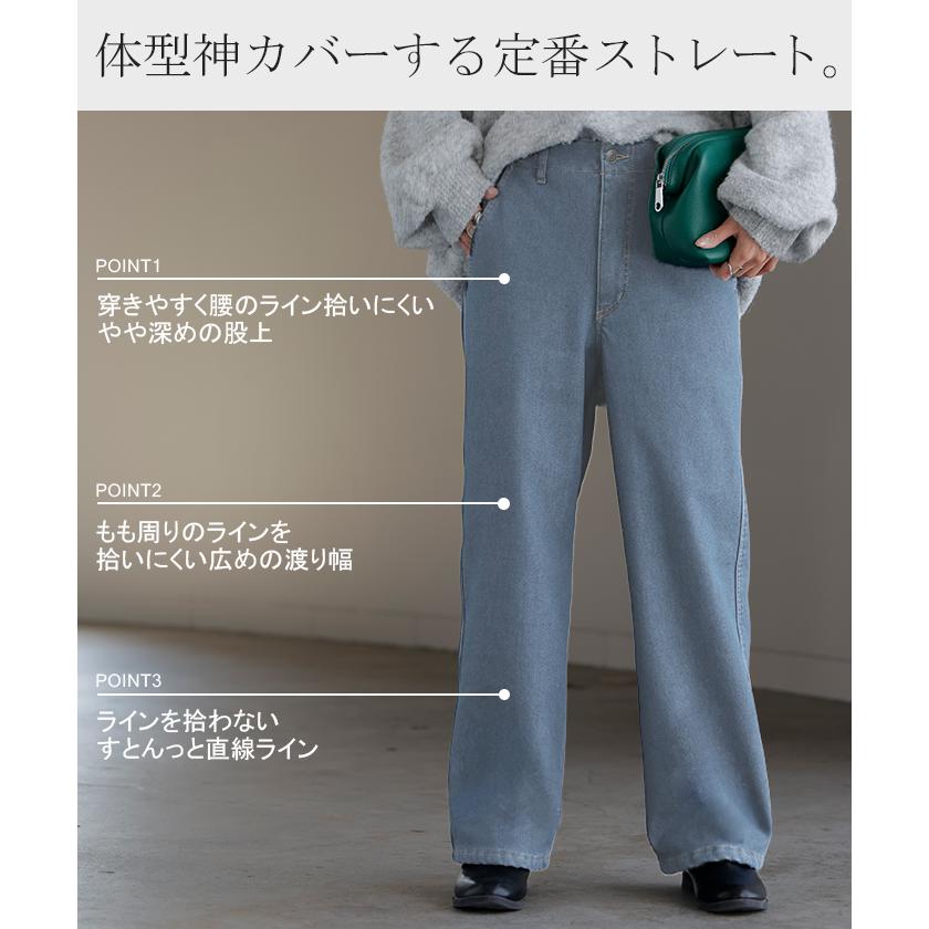 パンツ デニム 裏ボア " 選べる 2丈 " レディース ロング デニムパンツ ジーンズ ジーパン 裏起毛 体型カバー ボトムス ボトム ストレート ズボン ゆったり | HUG.U | 11
