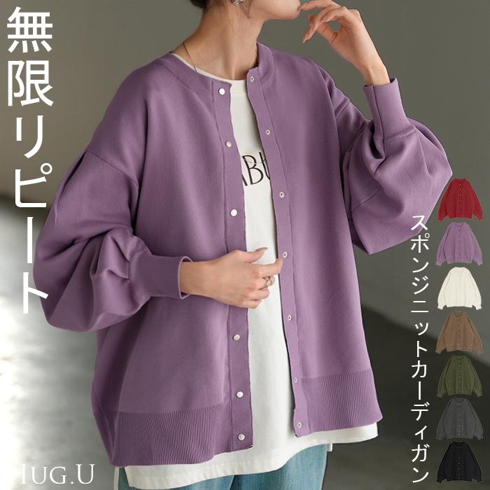 カーディガン スポンジニット 軽量 レディース ニット カーデ トップス セーター ロング ニットカーディガン 長袖 長い ボリュームスリーブ | HUG.U