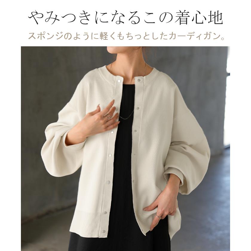 カーディガン スポンジニット 軽量 レディース ニット カーデ トップス セーター ロング ニットカーディガン 長袖 長い ボリュームスリーブ | HUG.U | 08