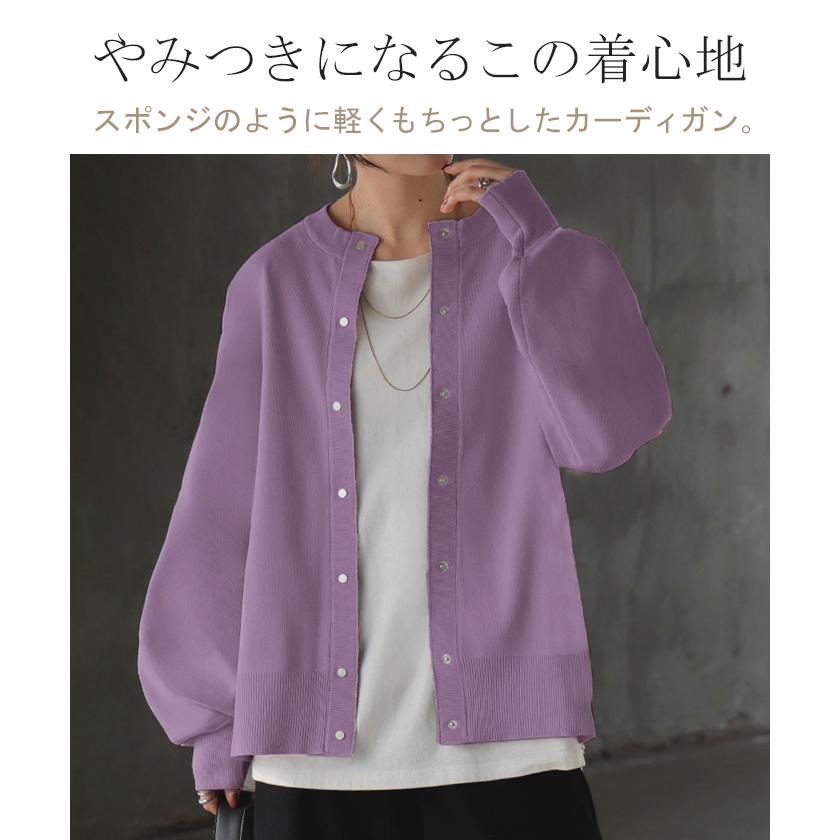 カーディガン スポンジニット 軽量 レディース ニット カーデ トップス セーター ロング ニットカーディガン 長袖 長い ボリュームスリーブ | HUG.U | 08