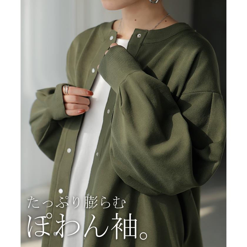 カーディガン スポンジニット 軽量 レディース ニット カーデ トップス セーター ロング ニットカーディガン 長袖 長い ボリュームスリーブ | HUG.U | 13