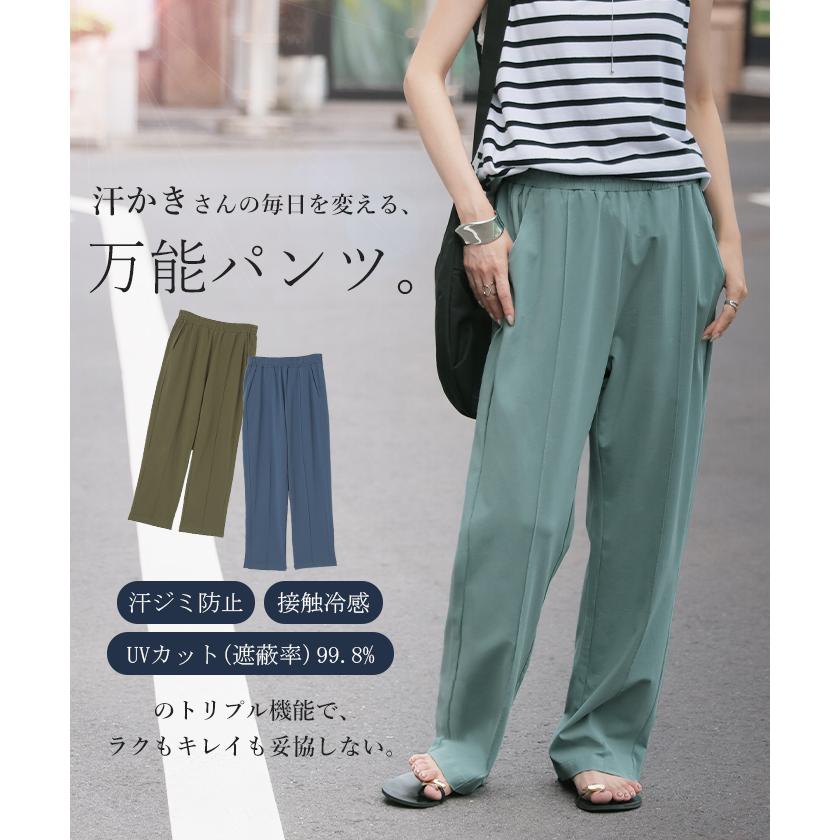 パンツ UVカット 接触冷感 汗ジミ防止 レディース カラーパンツ カラー ワイドパンツ ロング ロングパンツ | HUG.U | 06