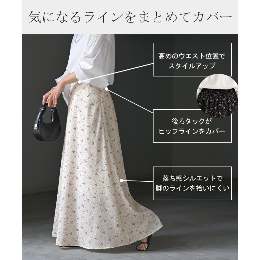 HUG.U（ハグユー） スカート ロング 花柄 Aライン レディース ロング