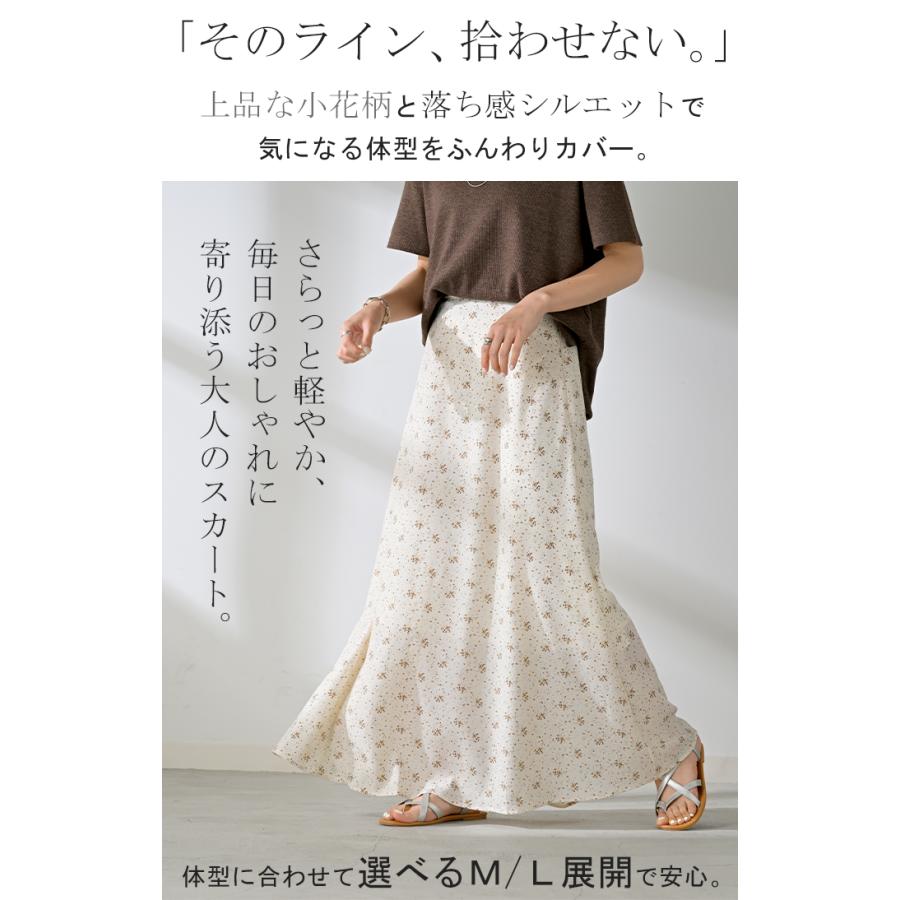 HUG.U（ハグユー） スカート ロング 花柄 Aライン レディース ロング