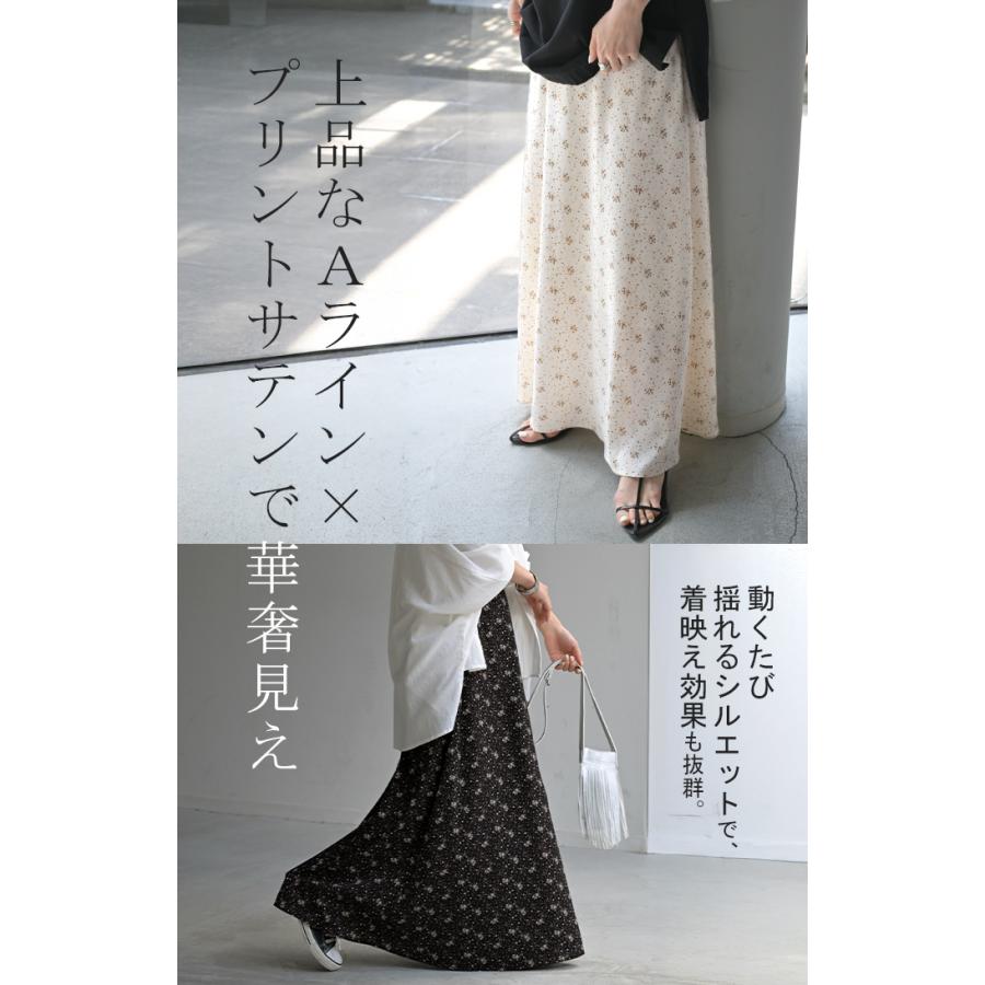 スカート ロング 花柄 Aライン レディース ロングスカート ボトムス ボトム フレア フレアスカート マキシ | HUG.U | 07