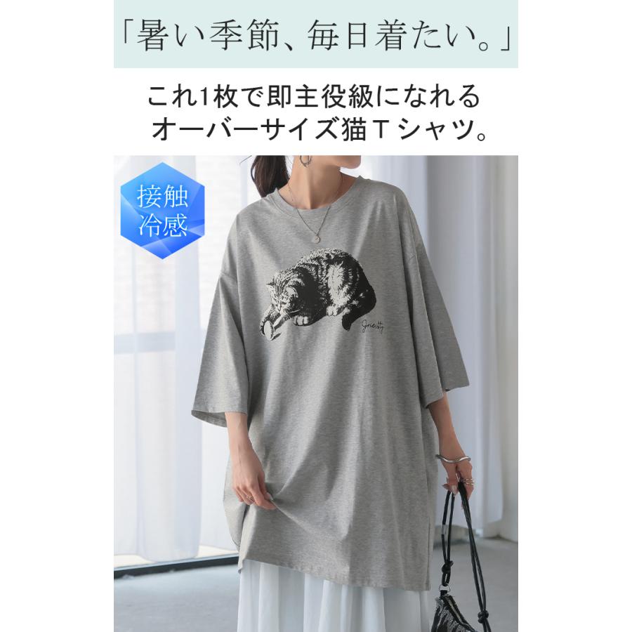 HUG.U（ハグユー） カットソー 猫 Tシャツ 接触冷感 ロゴ トップス