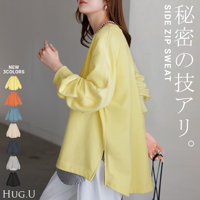 スウェット ファスナー スリット トップス ロング トレーナー プルオーバー ラグランスリーブ ドロップショルダー 切り替え 無地 長袖 長い リブ | HUG.U