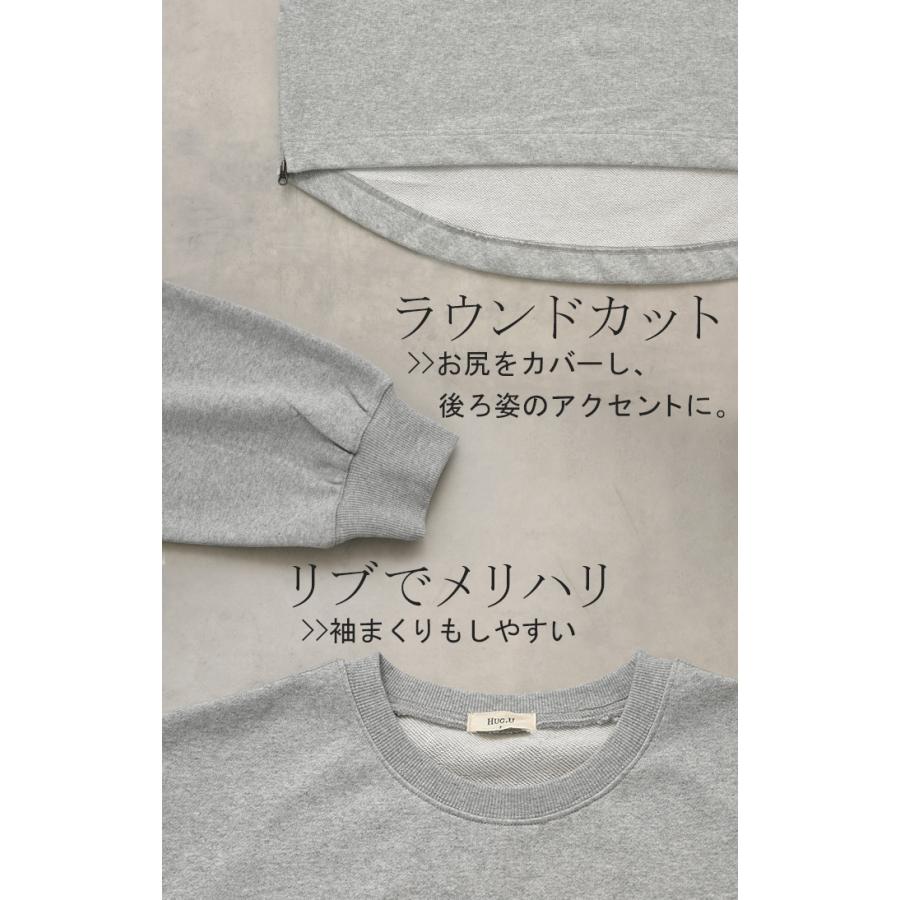 HUG.U（ハグユー） スウェット ファスナー スリット トップス ロング