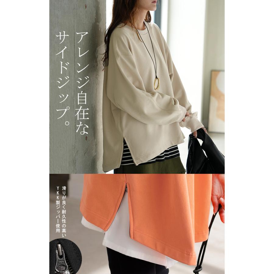 スウェット ファスナー スリット トップス ロング トレーナー プルオーバー ラグランスリーブ ドロップショルダー 切り替え 無地 長袖 長い リブ | HUG.U | 11