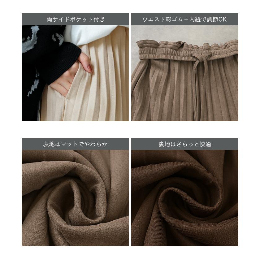 スカート ポンチ プリーツ 選べる 2丈 ロング プリーツスカート Aライン レディース ロングスカート ボトムス ボトム フレア フレアスカート フェイク | HUG.U | 21