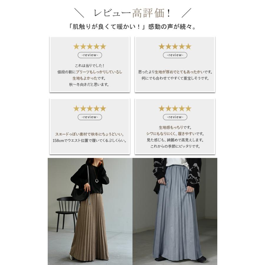 スカート ポンチ プリーツ 選べる 2丈 ロング プリーツスカート Aライン レディース ロングスカート ボトムス ボトム フレア フレアスカート フェイク | HUG.U | 12
