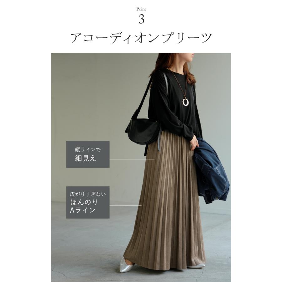 スカート ポンチ プリーツ 選べる 2丈 ロング プリーツスカート Aライン レディース ロングスカート ボトムス ボトム フレア フレアスカート フェイク | HUG.U | 11