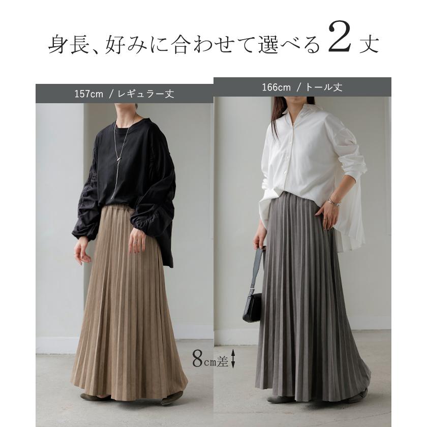 スカート ポンチ プリーツ 選べる 2丈 ロング プリーツスカート Aライン レディース ロングスカート ボトムス ボトム フレア フレアスカート フェイク | HUG.U | 12