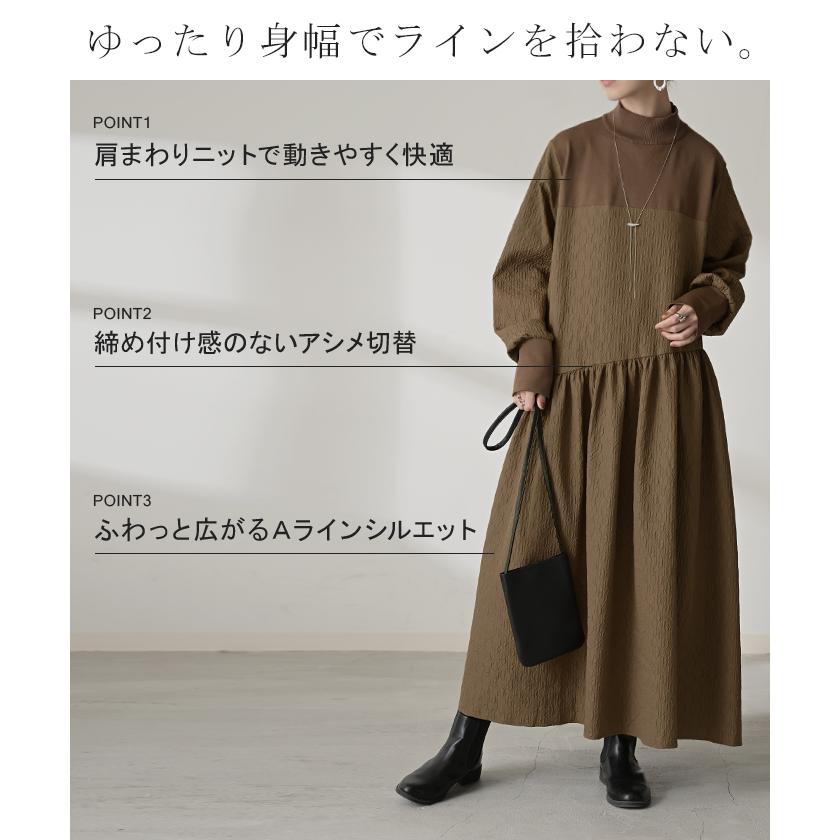 ワンピース 異素材 ジャガード スポンジニット ロング 長袖 ワンピ レディース ハイネック ロングワンピース 切り替え ドッキング Aライン | HUG.U | 10