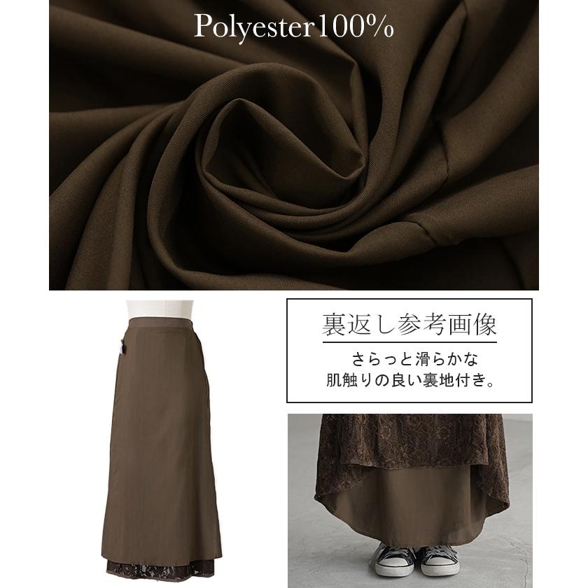 HUG.U（ハグユー） スカート ベロア レース 異素材 ロング ロング