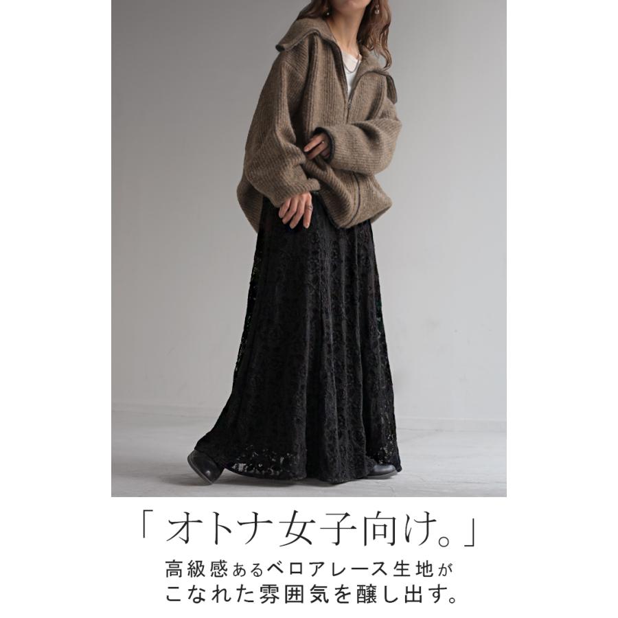 スカート ベロア レース 異素材 ロング ロングスカート レーススカート Aライン レディース ボトムス ボトム フレア フレアスカート マキシ マキシスカート | HUG.U | 03